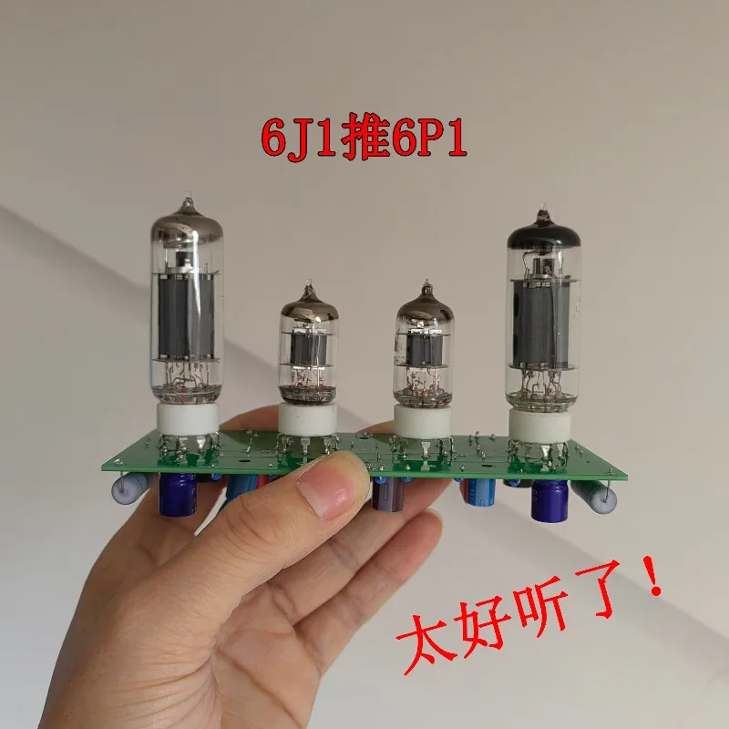 Dual channel 6J1 pushes 6P1 mature circuit 6J1 can be upgraded to 6AK5/5654/EF95