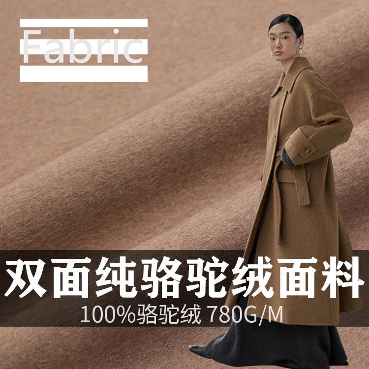 High Quality Fashion Woolen Cloth Double-Sided Pure Wool Fabric Autumn and Winter Coat Two-Color