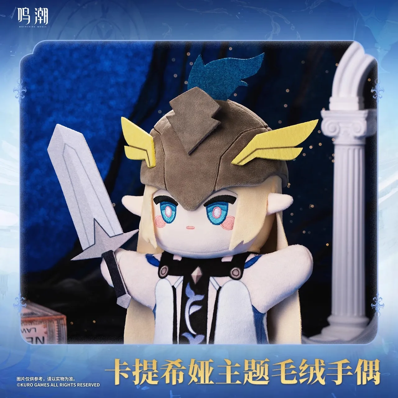 [Genuine] Game Wuthering Waves Cartethyia Cosplay Cartoon Doll Anime Desktop Ornaments Halloween Accessories  Gifts