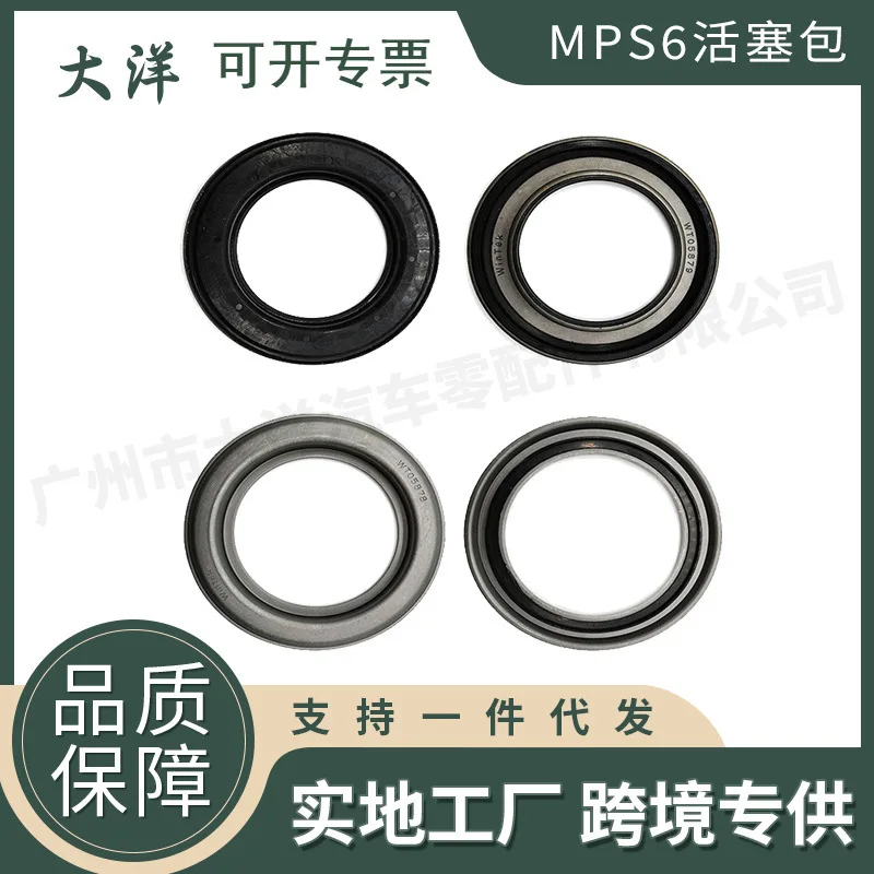 6DCT450 MPS6 Automatic Transmission Clutch Piston Set for Ford Mondeo Winning Volvo