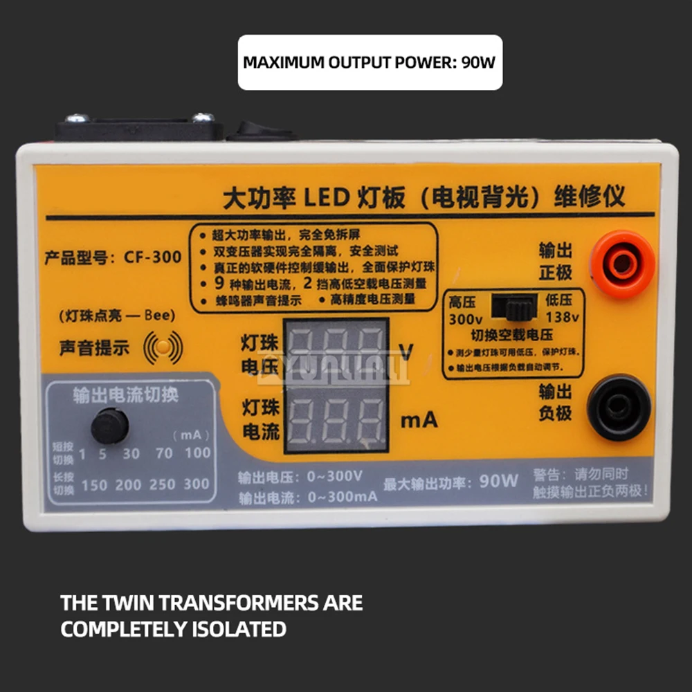 0-300V Manual Adjustment Voltage 0-300mA TV LED Backlight Tester Current Adjustable Constant Current Board LED Lamp Bead CF300