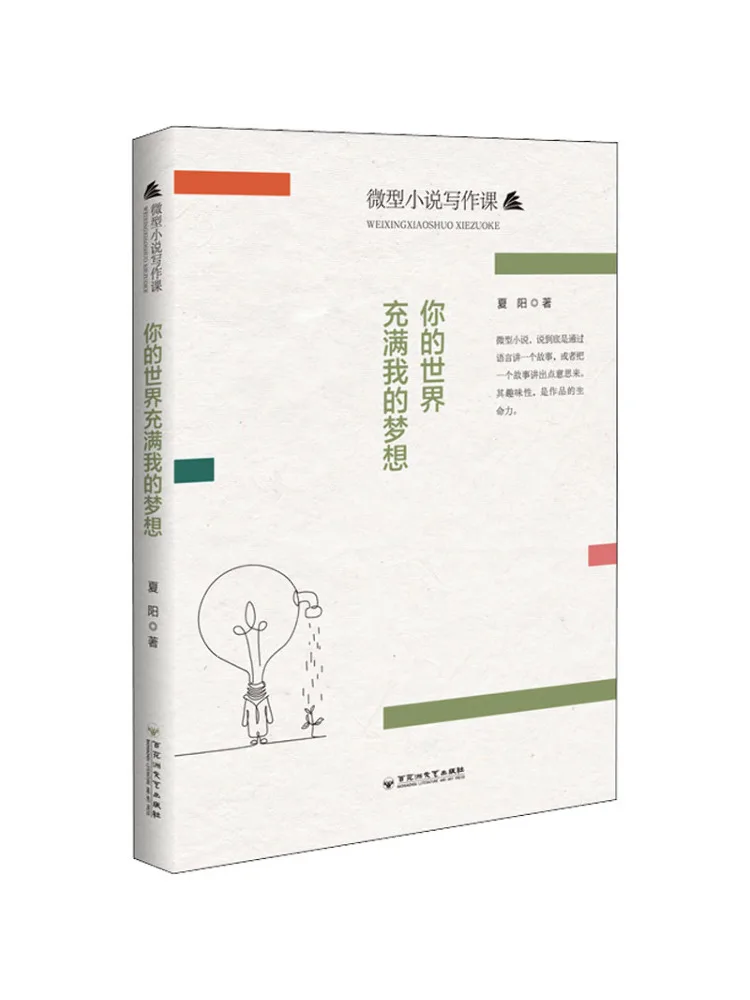 

Книга-Winshare Your World заполнен моем мечтами