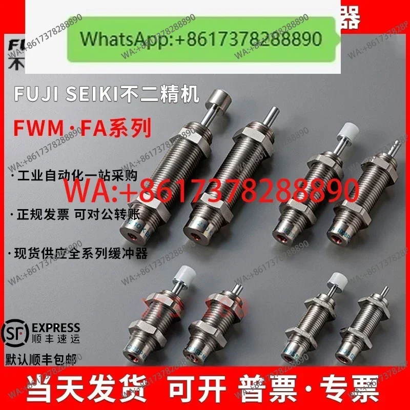 FUJI LATEX Fuji Buffer FA-0805SB1-S SB2-C FA-1005PMB1-C 2-S Fuji