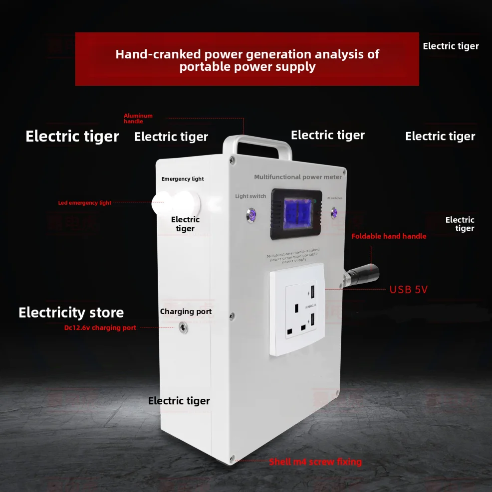 محطة طاقة محمولة مكرنك يدويًا، مدمجة في صمام ثنائي باعث للضوء، توليد الطاقة، تعتيم خارجي #2