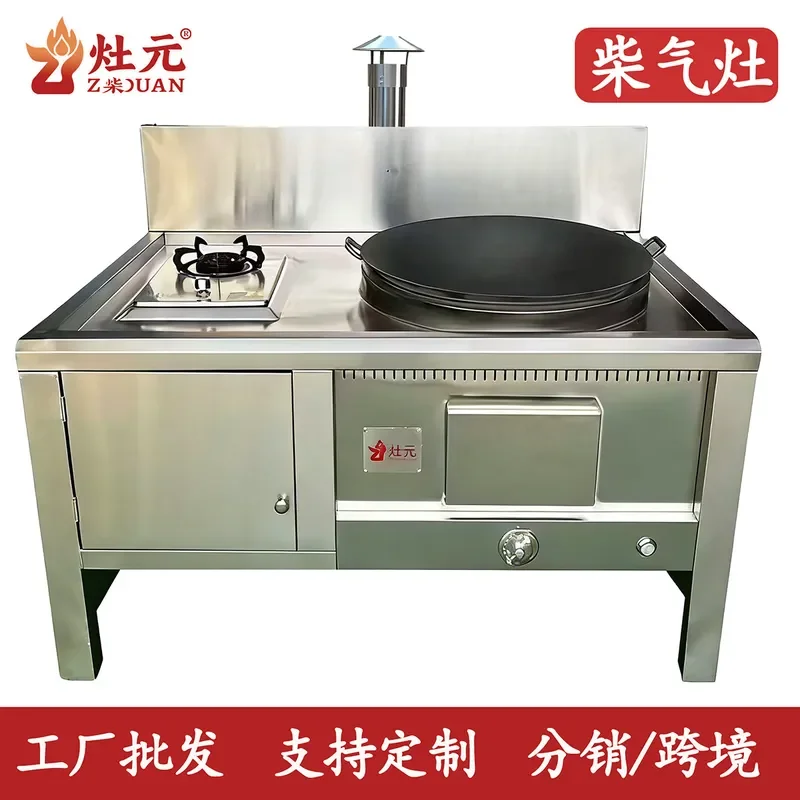 For Rural Household Kitchen Stainless Steel Smokeless Wood Gas Stove Self-built House Villa Firewood Burning Cooker Durable