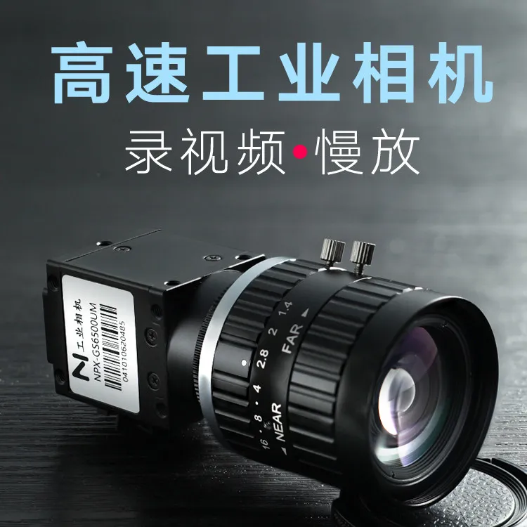 NPX-GS6500A High Speed Camera Industrial Camera 2000 Frame High Frame Rate 1000 Frame Slow Motion Photography