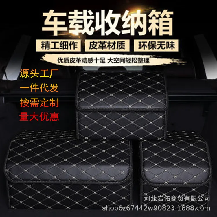 Trunk storage box leather car storage  multifunctional folding storage rear supplies