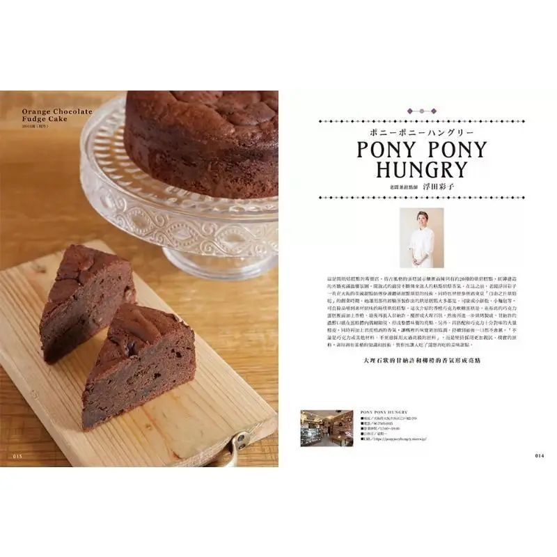 The Ultimate French Chocolate Cake By A Top Pastry Chef Editorial Department Of Asahi House Publishing Ruisheng 9789864016983 - view 3