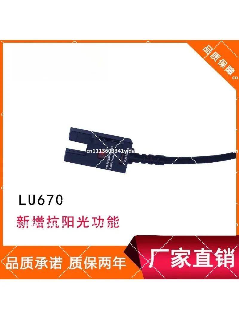 Photoelectric Slot Sensor 677-5NA U-Shape Switch for Positioning Detection