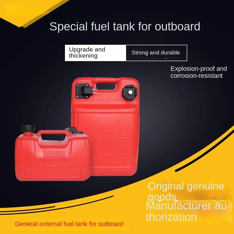 Outboard Motor External Fuel Tank Oil Tank Original Imported Sun-Proof Explosion-Proof Spare Fuel Tank Oil Tube