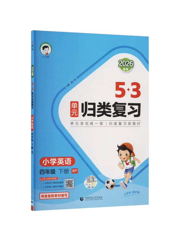 Book-Winshare Al Standard English 4th Grade People's Education Press Pep Edition Unit Based Review