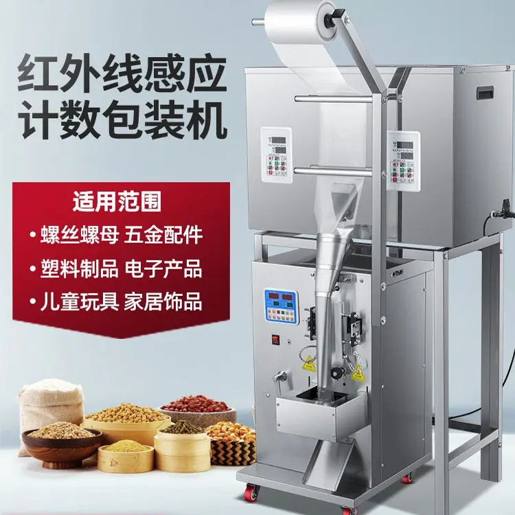 

Customizable automatic multi-head screw packaging machine nut gasket hardware accessories