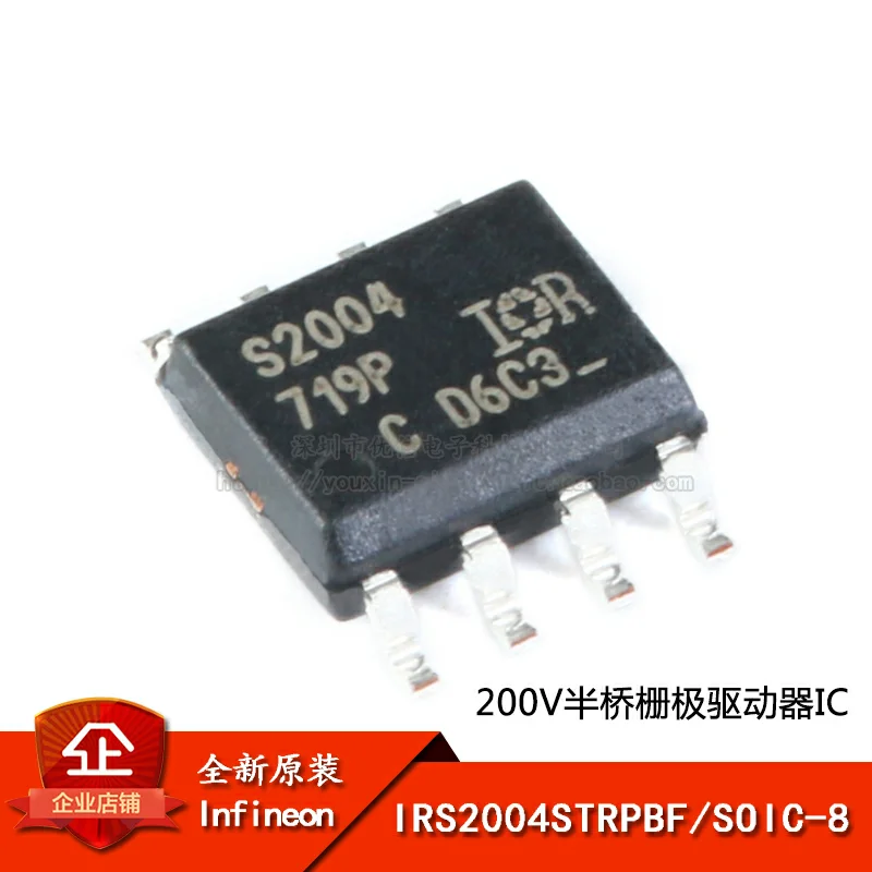 IRS2004STRPBF SOIC-8 200VIC IC NEW Original