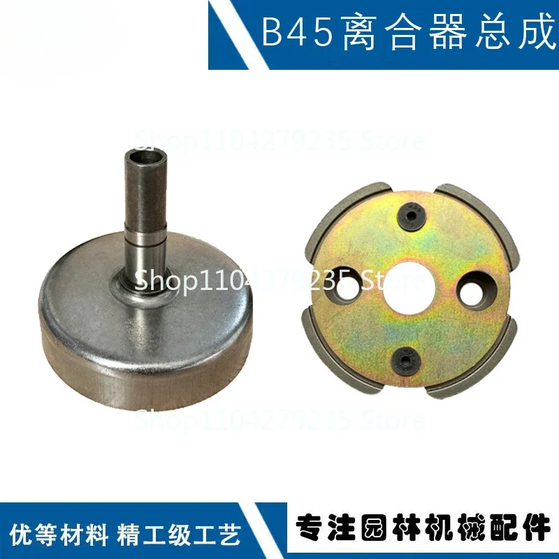 Applicable to New Dahua B45 Tightening Block  Clutch    Cup BS45LA  Assembly