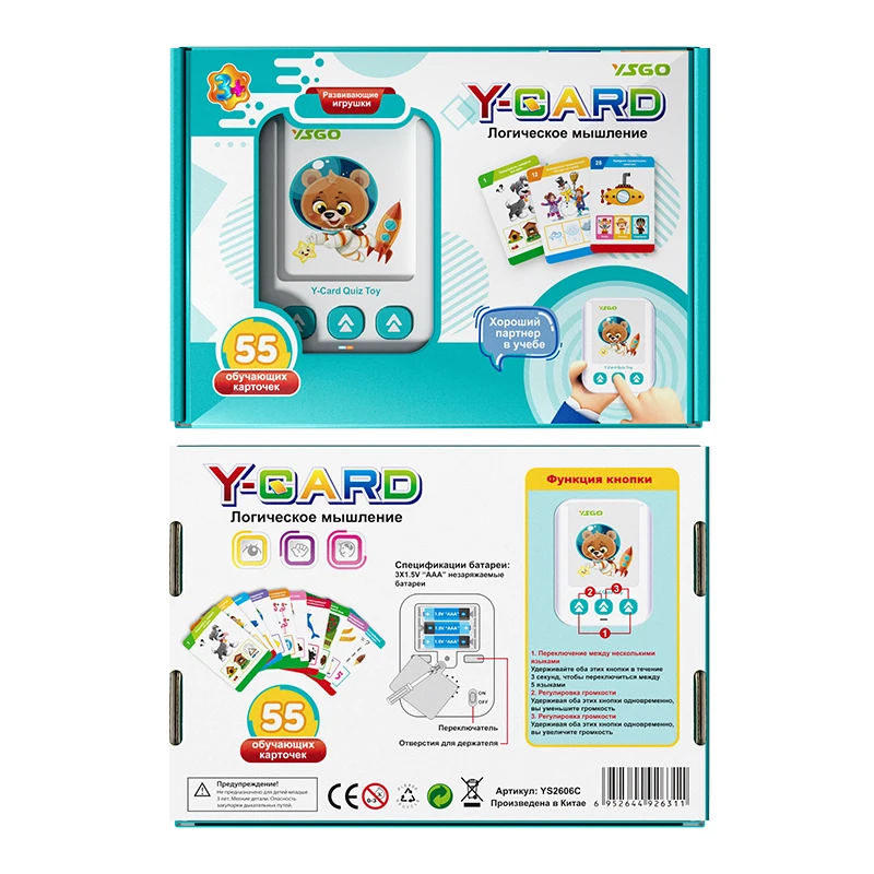 Máquina de aprendizagem de língua russa, 55 peças, flashcard, leitor de máquina de ensino de línguas, dispositivo de bolso educacional precoce, brinquedo para bebê