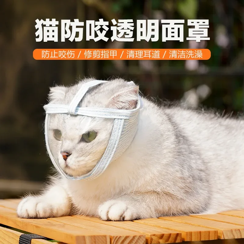 Transparent cat mask, anti-licking, anti-bite artifact, breathable open mouth cover, head cover, cat supplies, beauty cleaning,