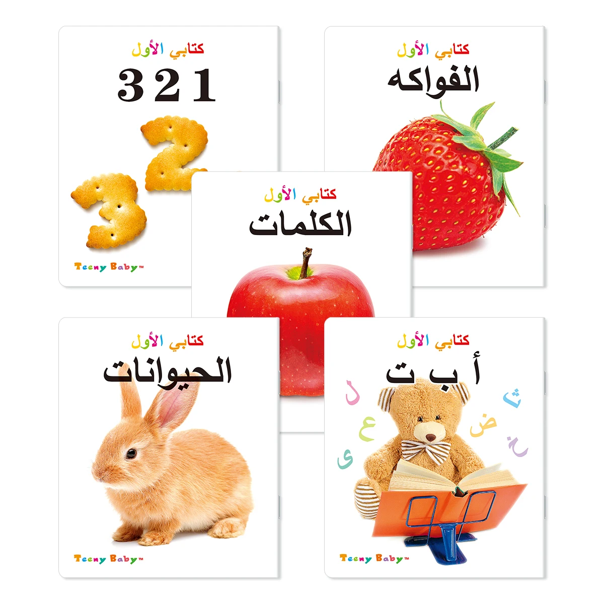 1 Set of 10 Arabic Children\'s Cognitive Books Children\'s Enlightenment Early Learning Books Cognitive Enhancement Gifts