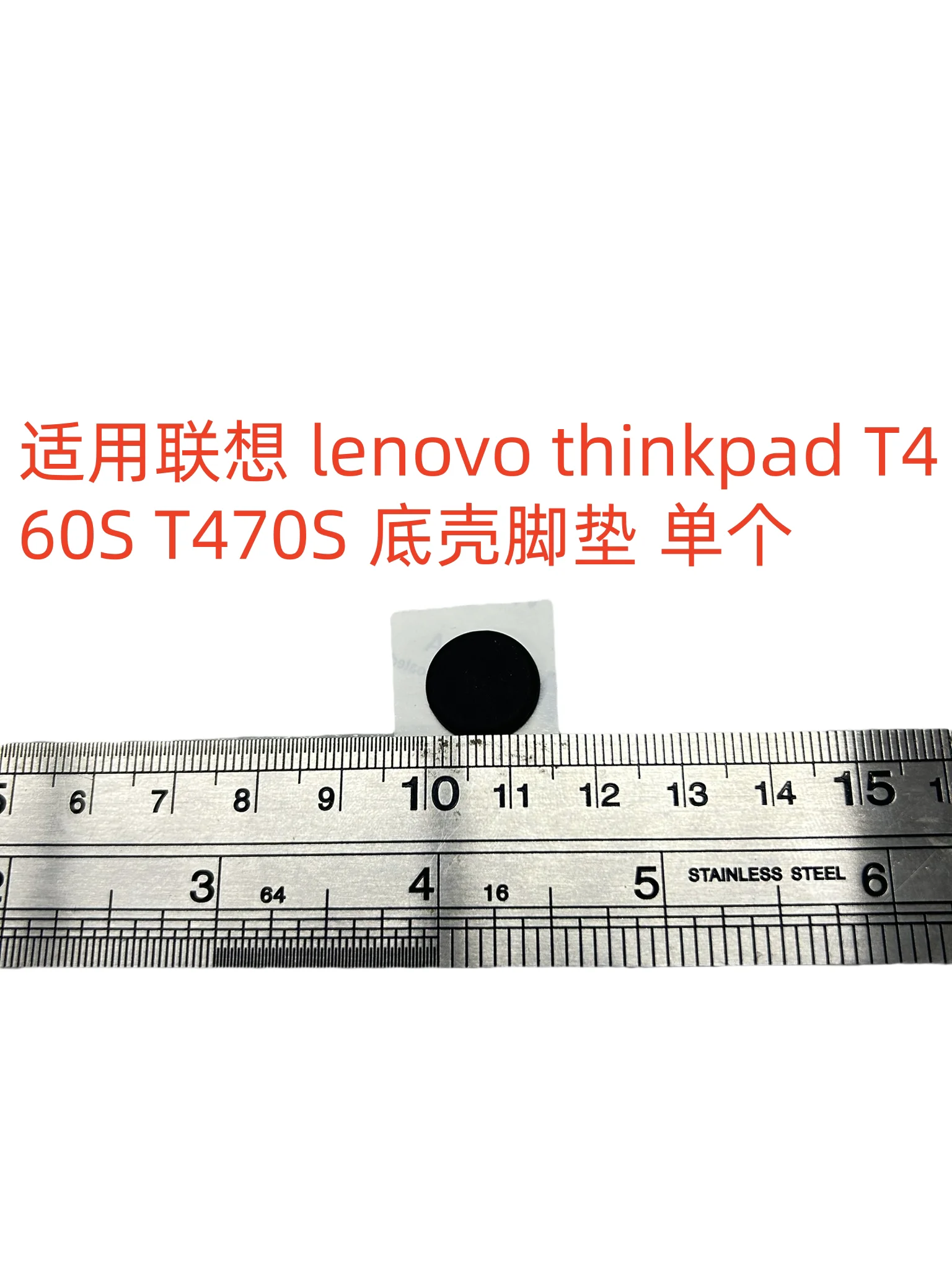 Feet for ThinkPad T460S T470S D Shell Rubber Pads