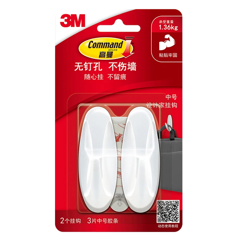 3M Command  Medium Designer Hooks Dropshipping