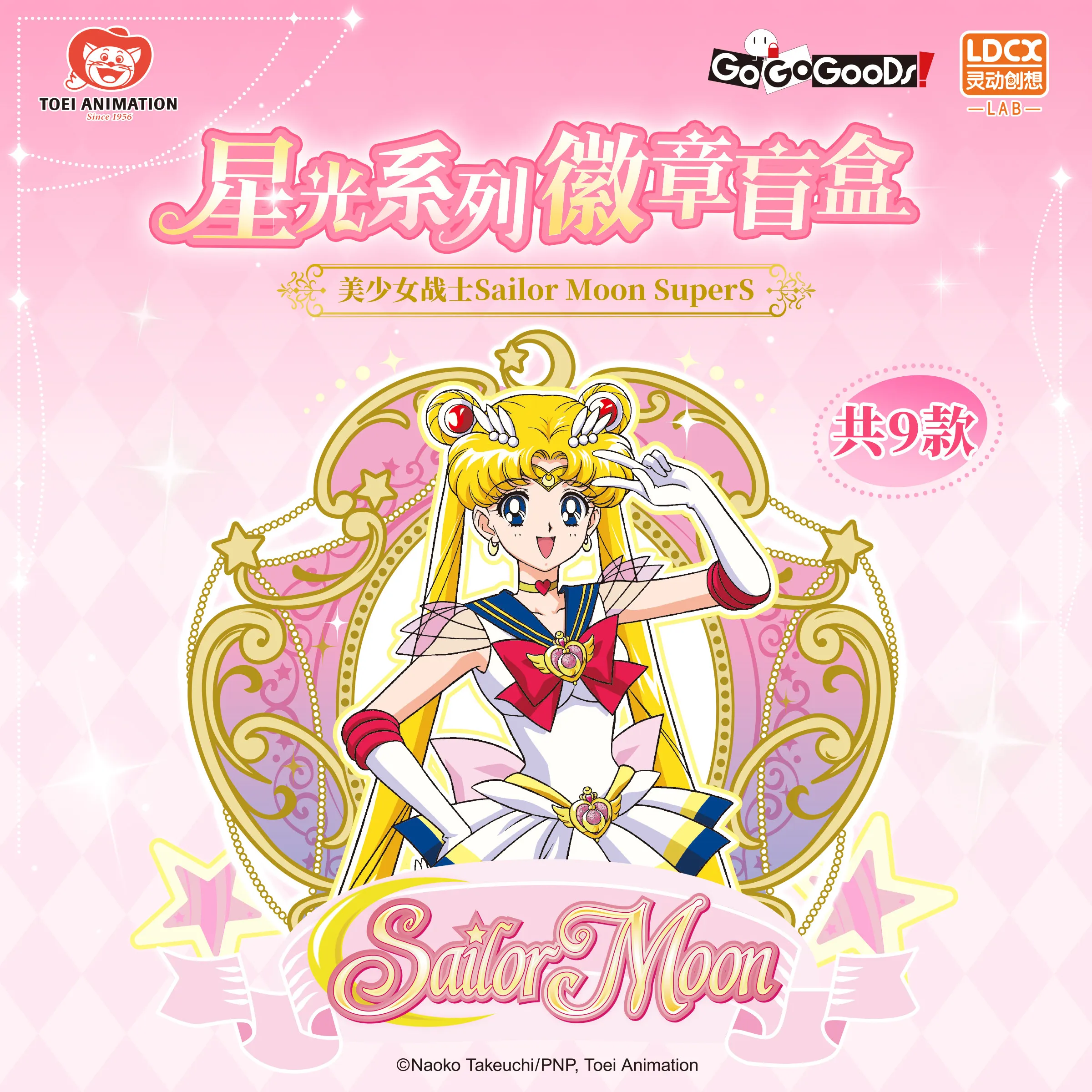 

Коллекционный значок-пин Ldcx Sailor Moon Starlight Series Blind Box, декоративный значок, подарок для фанатов аниме, значок с Тцукино Усаги
