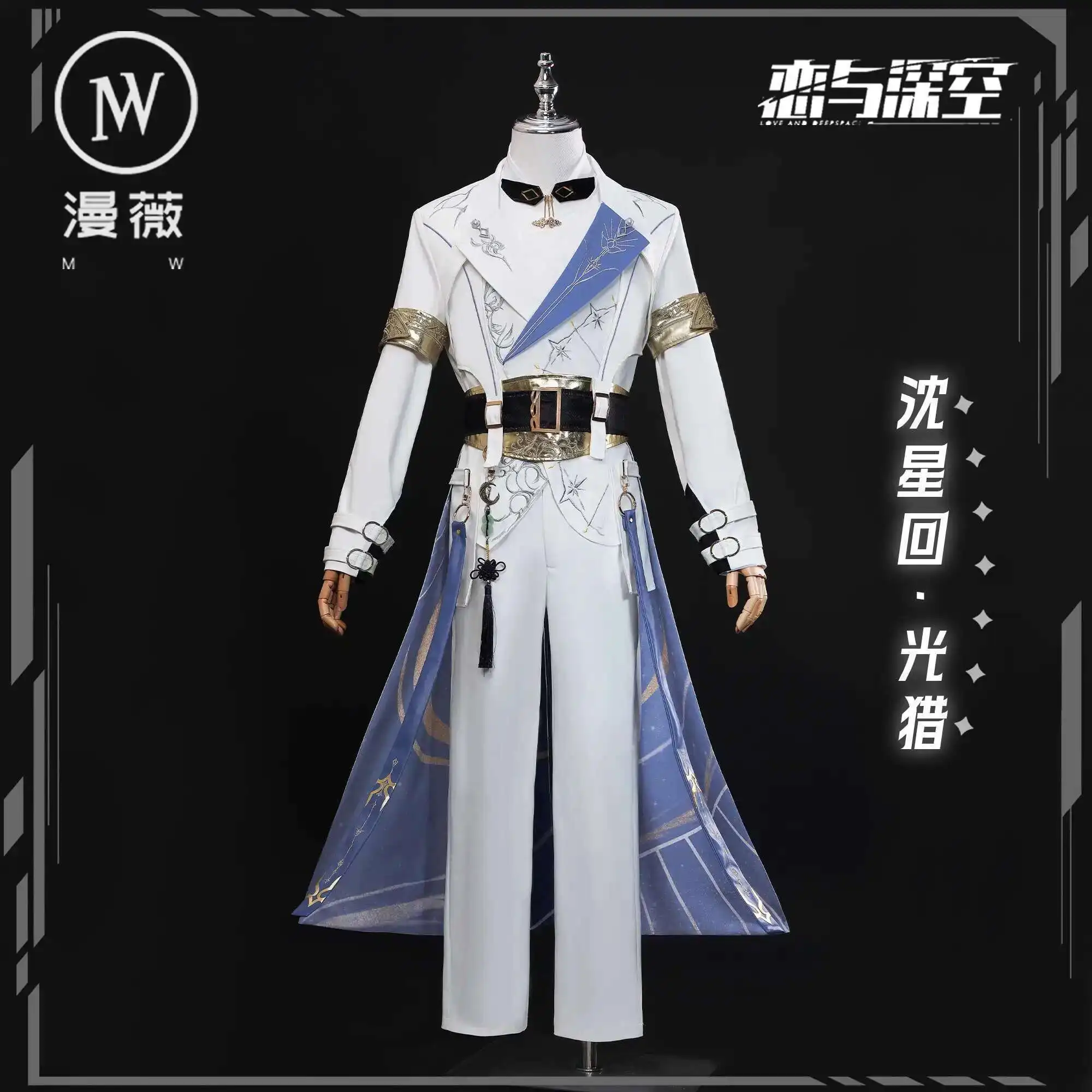 New Love And Deepspace Xavier Shen Xinghui Fiesta Carnival Halloween Cos Cosplay Lumiere Ceremonial Dress Western-style Clothes