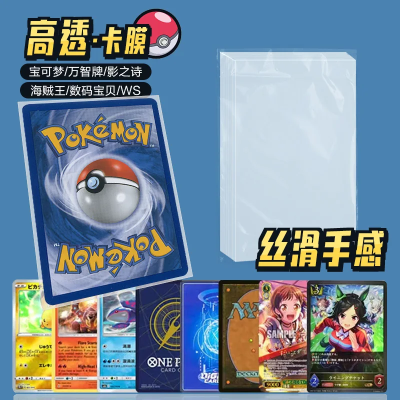 

Рукав для карточек Three Kingdoms 20, шелковый односторонний матовый прозрачный рукав для карточек, куртка с покемоном для настольной игры, защитный рукав для волшебной карты Ptcg