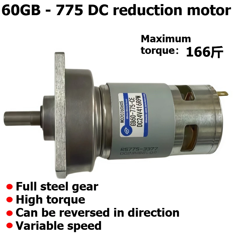 

60GB - 775 DC reduction motor, 12V/24V reversible and adjustable speed capable
