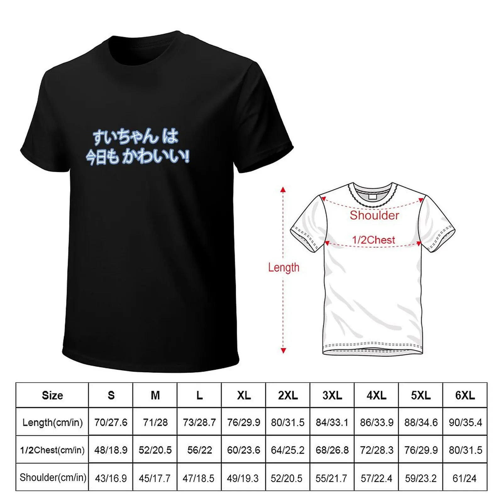Suisei Sui-Chan is also cute today! Subtitle T-Shirt funny t shirts man T-Shirt