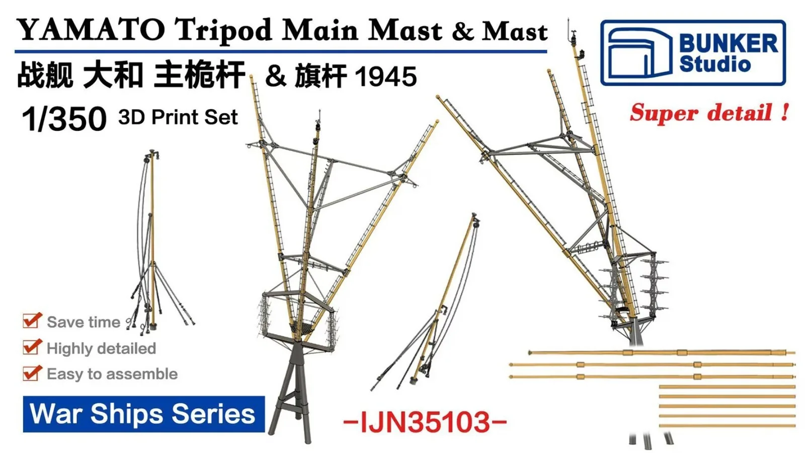 Bunker Studio 1/350 YAMATO Tripod Main Mast & Mast 1945 3D Print Set IJN35103