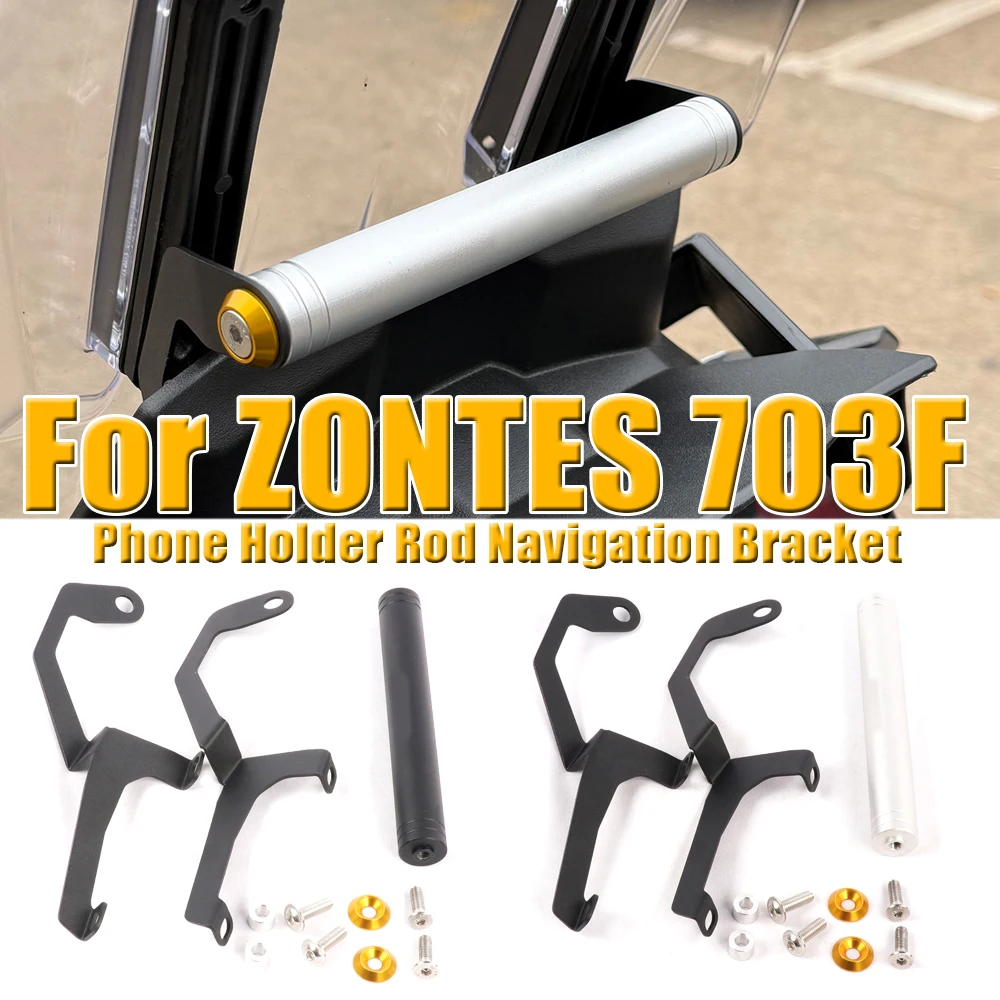 motorcycle-modified-mobile-phone-holder-rod-navigation-bracket-expansion-crossbar-for-zontes-703f-703-f-703-f-2026