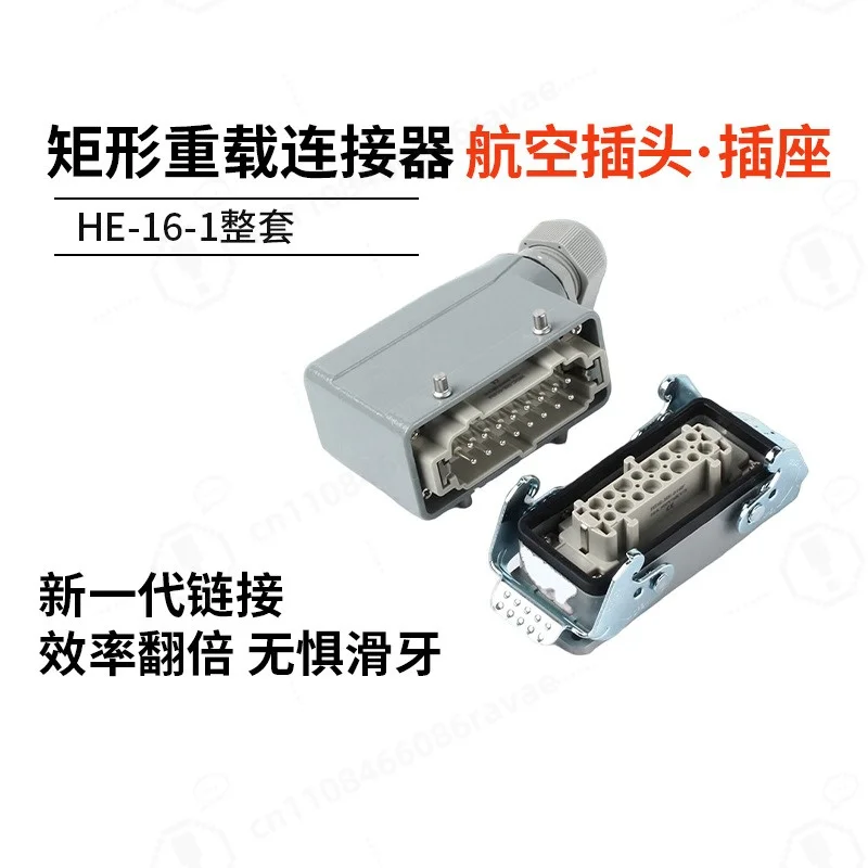 connettore-he16-per-impieghi-gravosi-alloggiamento-con-ingresso-laterale-inserti-maschio-e-femmina-terminazione-a-vite-presa-industriale-per-aviazione-set-completo