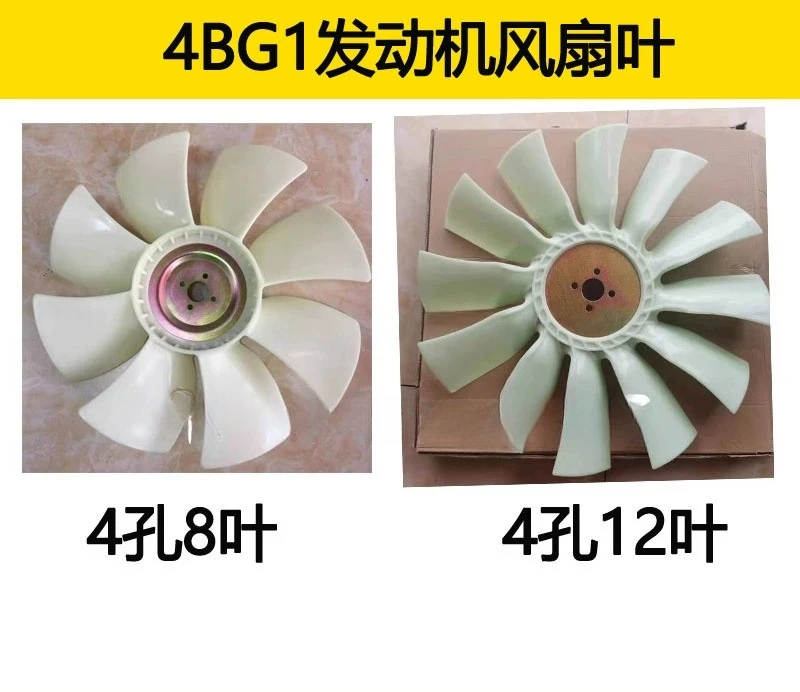 

Suitable for Excavator 4BG1 Engine 120 120A1A2 120-5-6 Sany 135 Fan Blade
