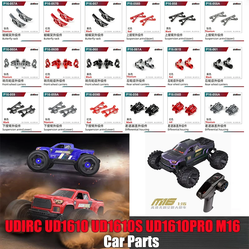

UDI UDIRC UD1610 UD1610S UD1610PRO M16 RC Car Parts Metal Upgrade Rear Wheel Seat Steering Cup Swing Arm Differential Housing