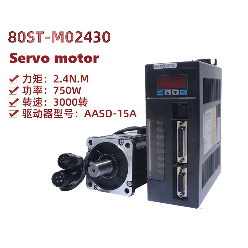 New AC Servo Motor 80ST-M02430 /  2.4Nm 3000rpm+ AC Driver 2.39N.M 750W Power Cable Encoder Cable