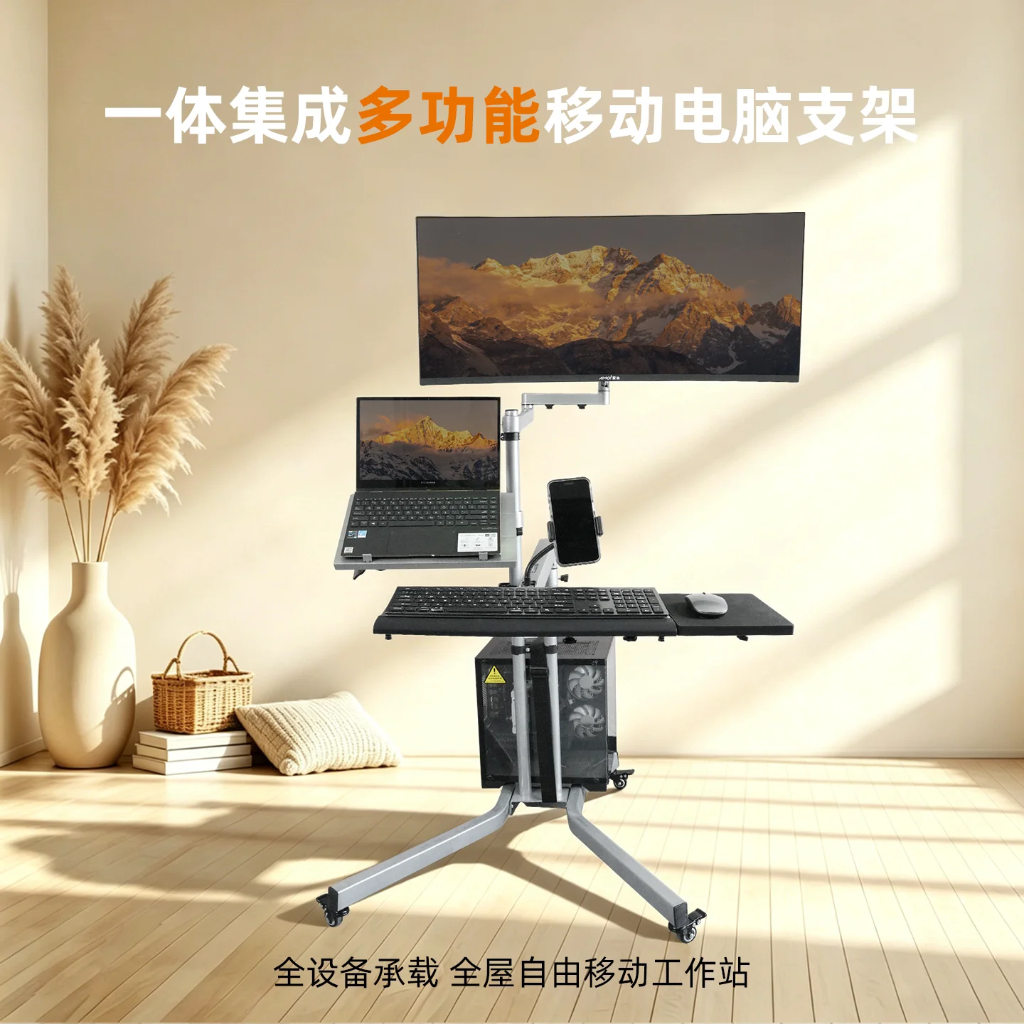 Movable Lifting Computer Stand, Monitor, Notebook Keyboard, Integrated Standing Office Computer Desk