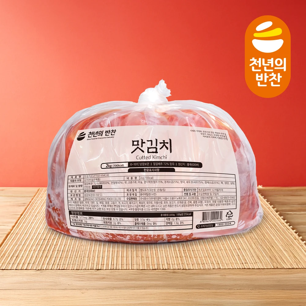 [Shengpo-Gi Kimchi] نكهة الكيمتشي الممتازة كيمتشي 2 كجم قطع الكيمتشي الممزق كيمتشي تمزيقه نابا الملفوف كيمتشي + 300 جرام طبق جانبي هدية الحدث