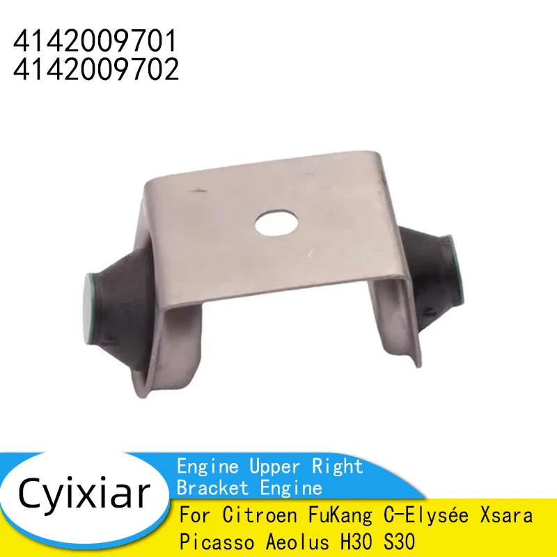 

Верхний правый кронштейн двигателя, крепление двигателя для Citroen FuKang C-Elysée Xsara Picasso Aeolus H30 S30