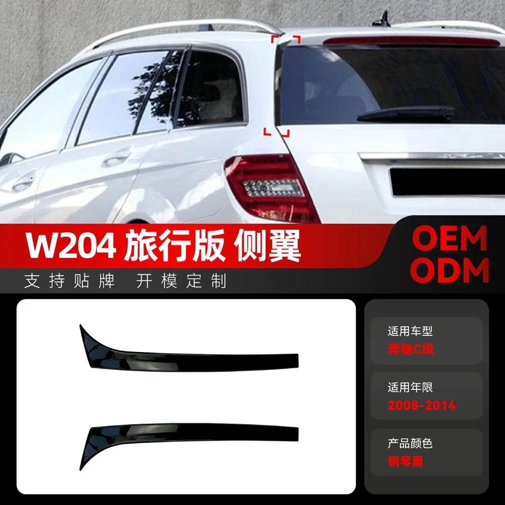 

Suitable for 2008-2014 Mercedes-Benz C-Class Estate W204, S204, C200, C260 side wing cross-border modification parts