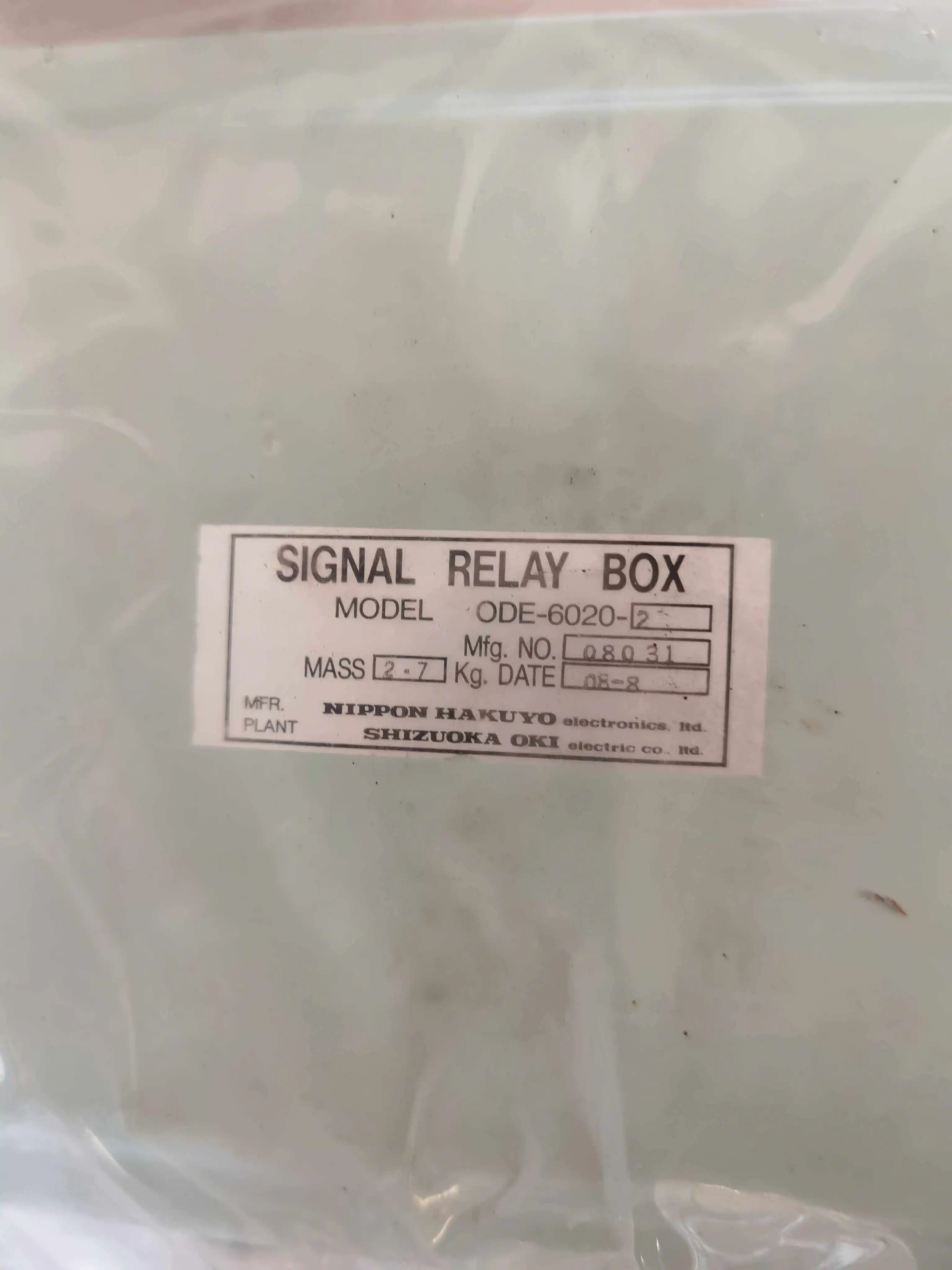 Shizuoka oki Shizuoka signal relay R-53E/RC1153-2532P1/ODE-6020-2