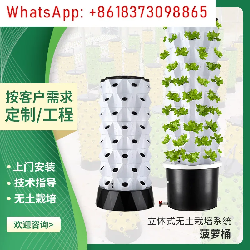 1Pcs hydroponic planting tower, mist culture equipment, pineapple planting tower, campus farming teaching equipment