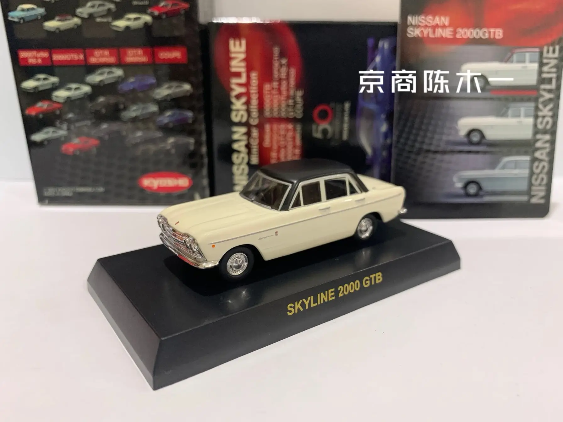 1/64 KYOSHO  Skyline 2000 GTB  Collection of die-cast alloy car decoration model toys