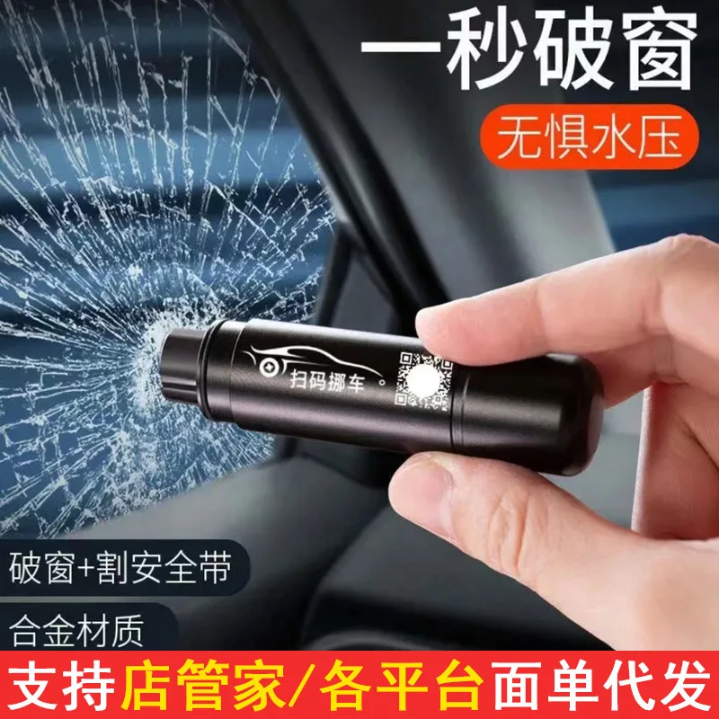 Car Safety Life Hammer Multifunctional Safety Hammer, One Second Window Breaking Device, Car Portable Escape Hammer