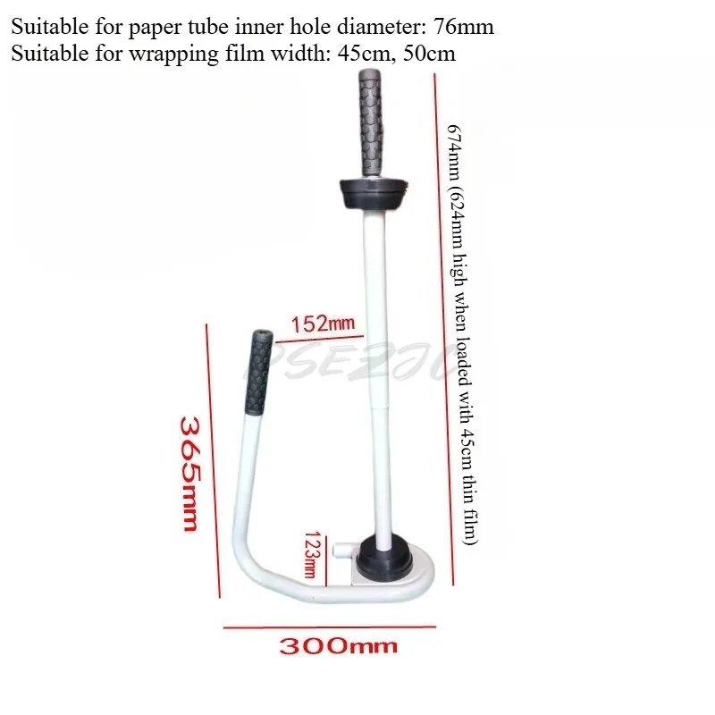 Handle Wrapping Film Packaging Tool Stretch Film Handguard Ring Suitable for Wrapping Film Paper Tube Diameter 76mm
