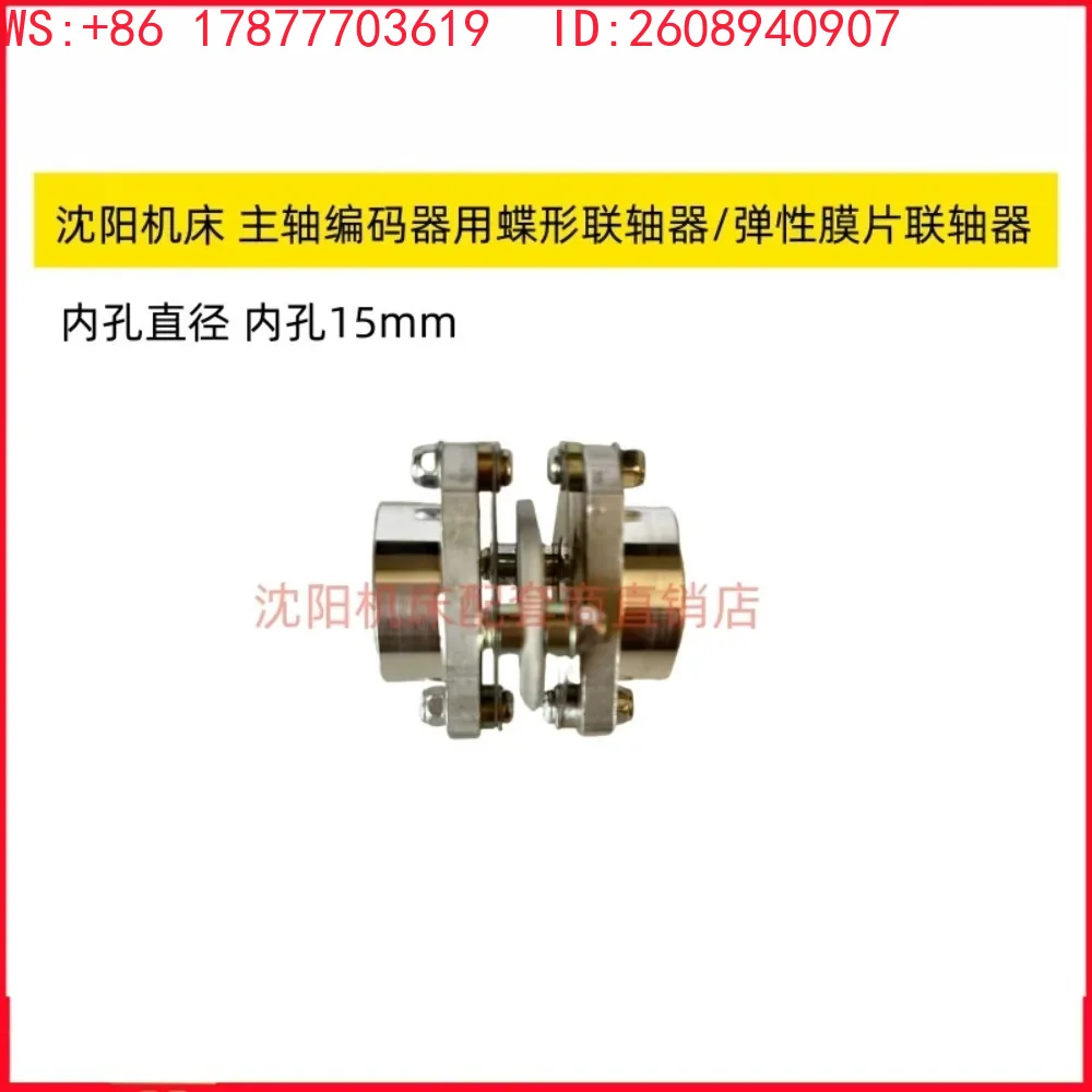Elastic disc coupling 15-hole connecting shaft joint Spindle encoder 19X core 10 core 9 core