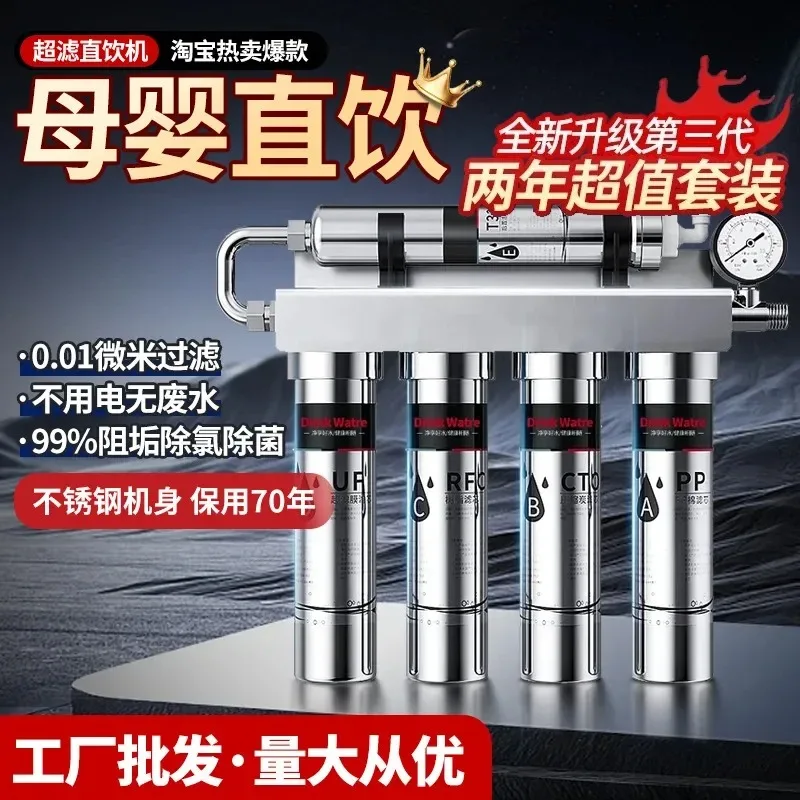 

304 stainless steel 5-stage ultrafiltration water purifier direct drinking tap water kitchen desktop water purifier