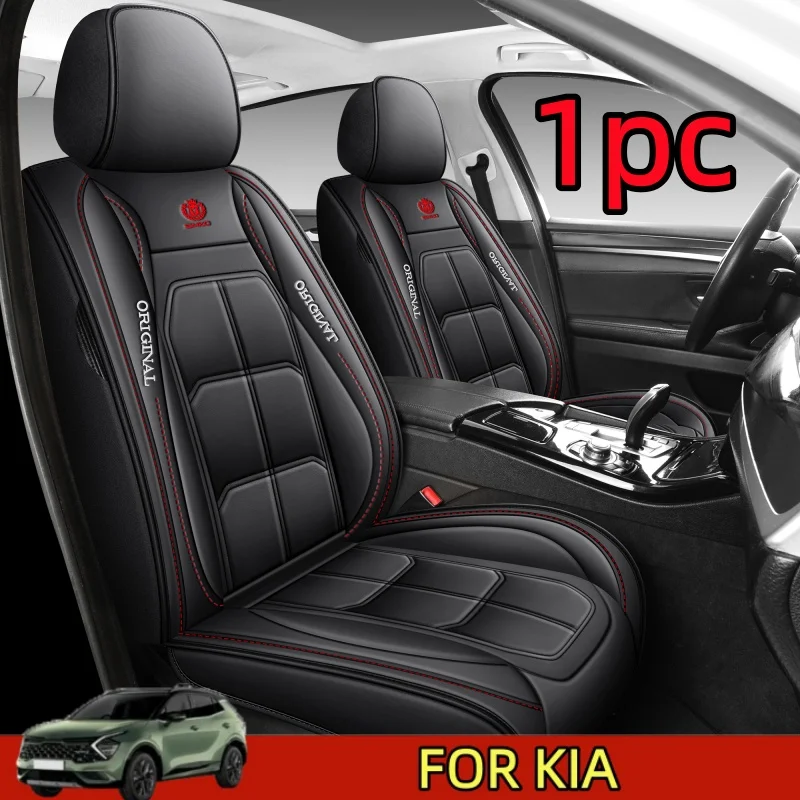 

ДЛЯ KIA Водонепроницаемый чехол для автомобильного сиденья из искусственной кожи — передний одинарный, подходит для мышечных сидений, износостойкий, 1 шт.