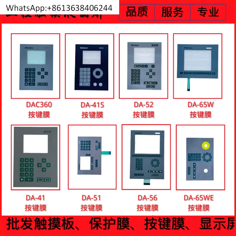 

DA-41/41S/52/DAC360/310/350/DA-51/DA-56/DA-65W/WE DM51 key film