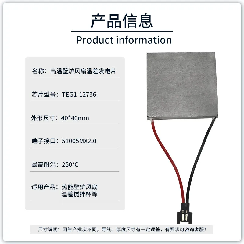 High-efficiency thermoelectric conversion device for temperature difference power generation TEG1-12730/12720/12736/19935
