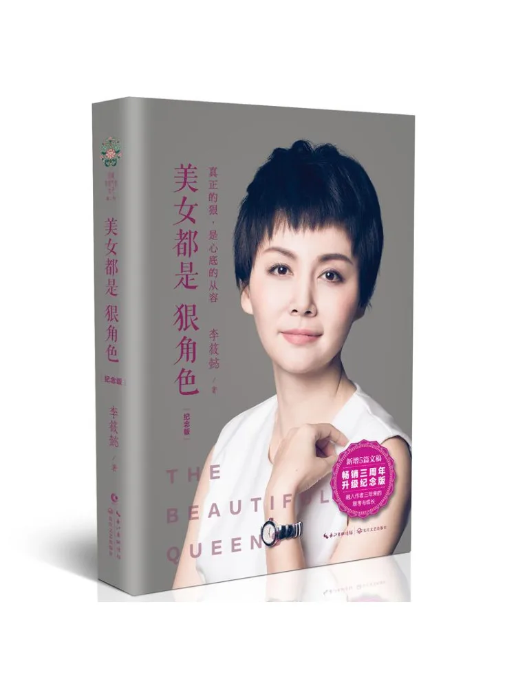 

Book-Winshare Beautiful Women Are Tough Characters Commemorative Edition Li Xiaoyi