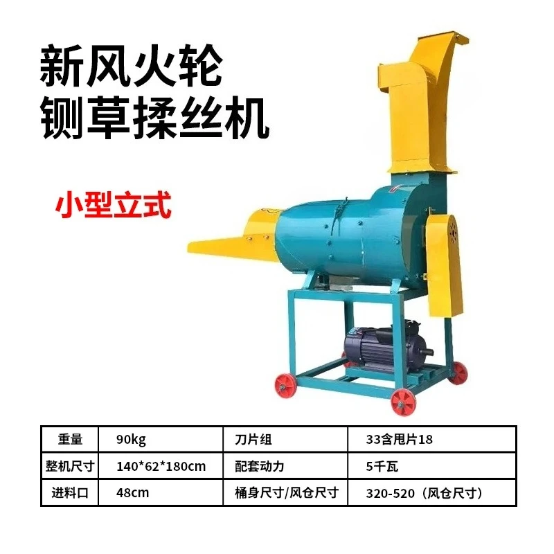Grass chopper and shredder for pasture straw and wheat straw wet and dry for raising cattle and sheep